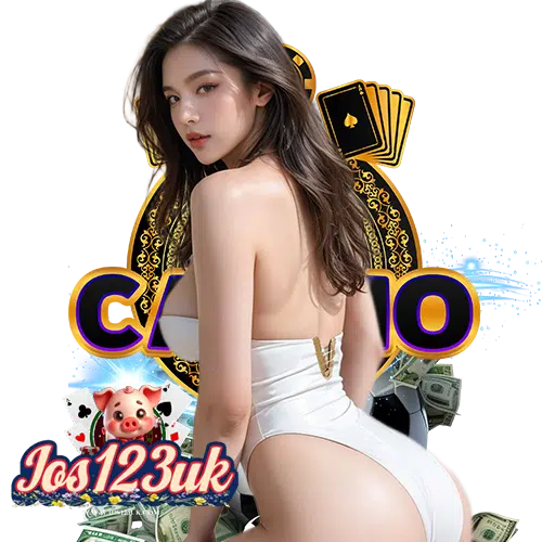 ios123uk สมัครสมาชิก